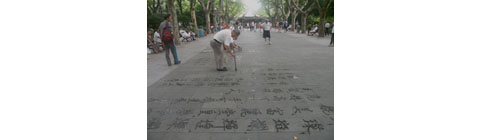 9097 water calligraphy1
