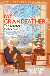 My Grandfather the Master Detective